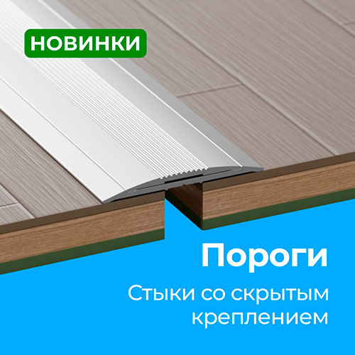 Пороги в СМИТ