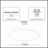 Светильник с/д арт.7788/24L пластик/белый/черный LED 24W 3000/4000/6500К ССЕ/датчик движ. NEBULA BLACK купить в каталоге интернет магазина СМИТ с доставкой по Улан-Удэ