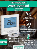 Терморегулятор для т/пола AtlasDesign 16А Белый ATN000138 (8/48)