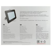 Прожектор светодиодный 300Вт IP65 6500K ЭРА (Б0050955) купить в каталоге интернет магазина СМИТ с доставкой по Улан-Удэ
