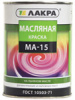 Краска МА-15 сурик 1,9кг Лакра (3) купить в каталоге интернет магазина СМИТ с доставкой по Улан-Удэ