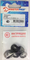 Прокладка резиновая (для воды) 1/2" (10 шт.) MasterProf (упак.) (130380)
