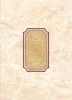 Плитка декор 25*35 Непал ВКЗ