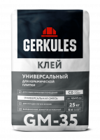 Клей для плитки Геркулес GМ-35 Универсальный 25кг  С0  (56)
